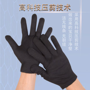 黑色涤纶弹力棉古物文玩质检手套作业手套礼仪手套厂家直销防护