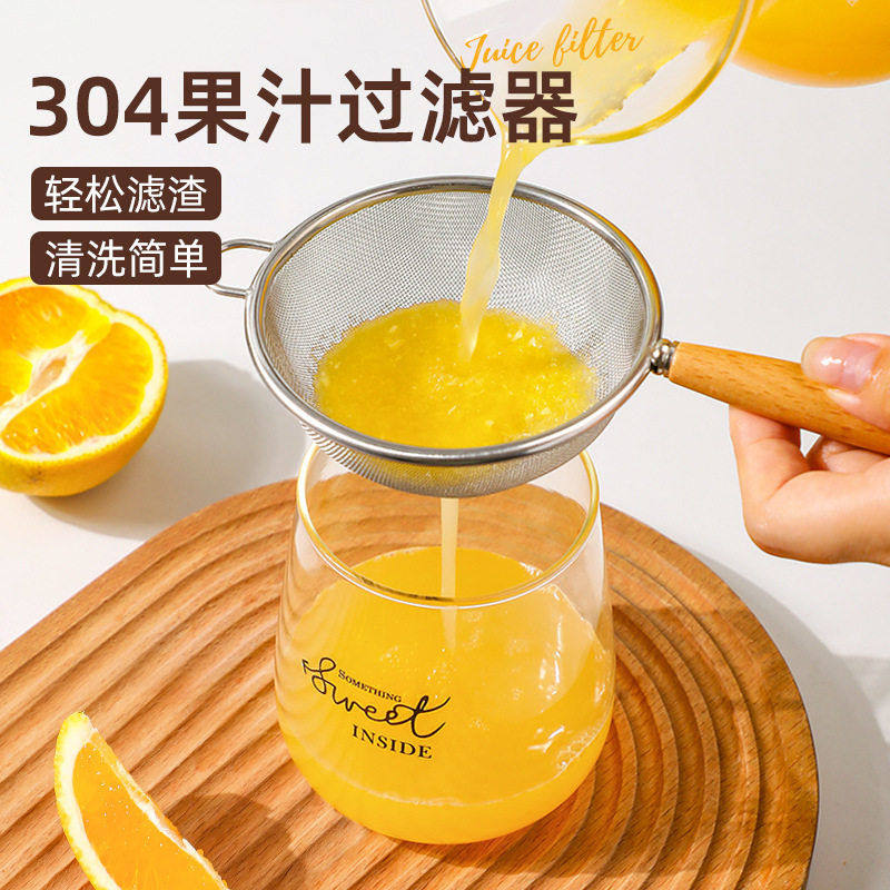 304儿童辅食密漏家用过滤网不锈钢过滤细网筛果汁豆浆筛滤油漏网