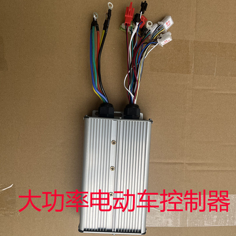 电动电车控制器48伏60V1200W72双排18管24管大功率改装无刷电机