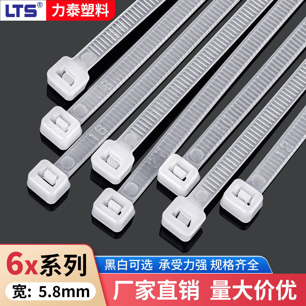 自锁式尼龙扎带6*150*6*200*6*250*6*300塑料扎线 带捆绑束线,基础建材,窗密封条,淘宝优惠券,粉丝福利购,淘宝优惠卷