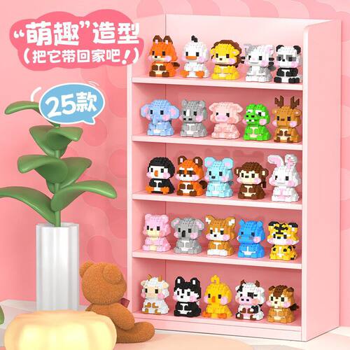 委屈小动物微益智拼插积木萌趣造型创意摆件礼品玩具地摊