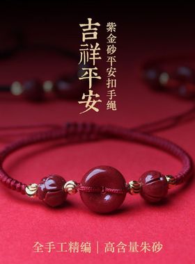 2025新款天然朱砂平安情侣手链闺蜜时尚红绳女款平安符精美配饰