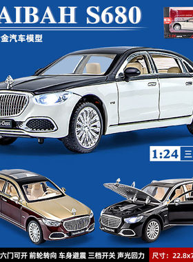 1比24大奔迈巴赫S680合金汽车模型摆件发外贸跨境热销玩具