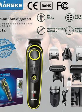 MARSKE MS-5012电动电推剪剃须剃毛器刻字造型鼻毛器数字显理发器