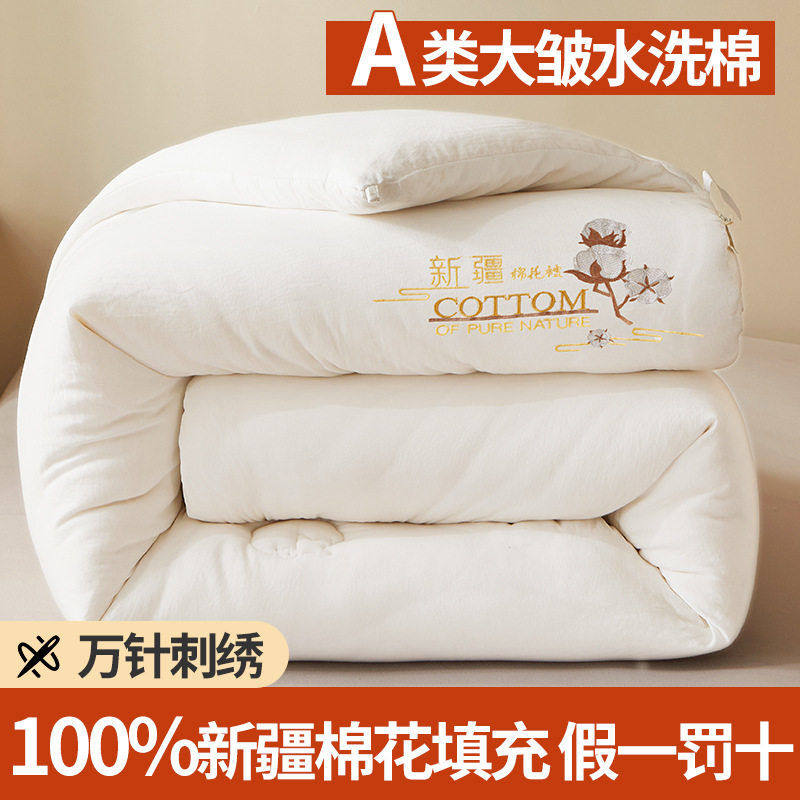新疆纯棉花被子水洗棉冬被春秋被学生宿舍双人棉被加厚保暖,床上用品,棉花被,淘宝优惠券,粉丝福利购,淘宝优惠卷