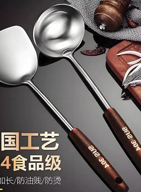 加厚304不锈钢炒菜铁铲子锅铲煎铲汤勺漏勺家用厨具套装厨师专用