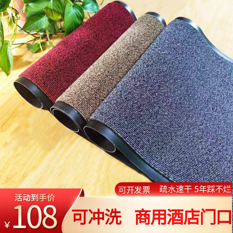 进门蹭土除尘地垫丙纶圈绒地毯防滑速干脚垫酒店入户迎宾门垫PVC,居家布艺,家用脚垫,淘宝优惠券,粉丝福利购,淘宝优惠卷