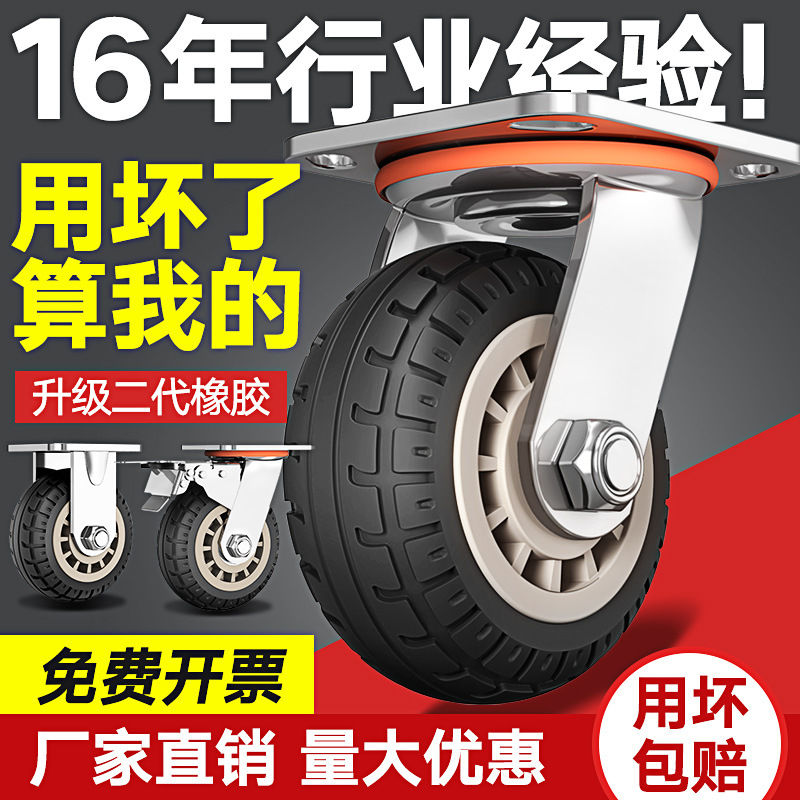 6寸静音万向轮重型橡胶滚轮带刹车无声小推车4/5寸耐磨滚轮