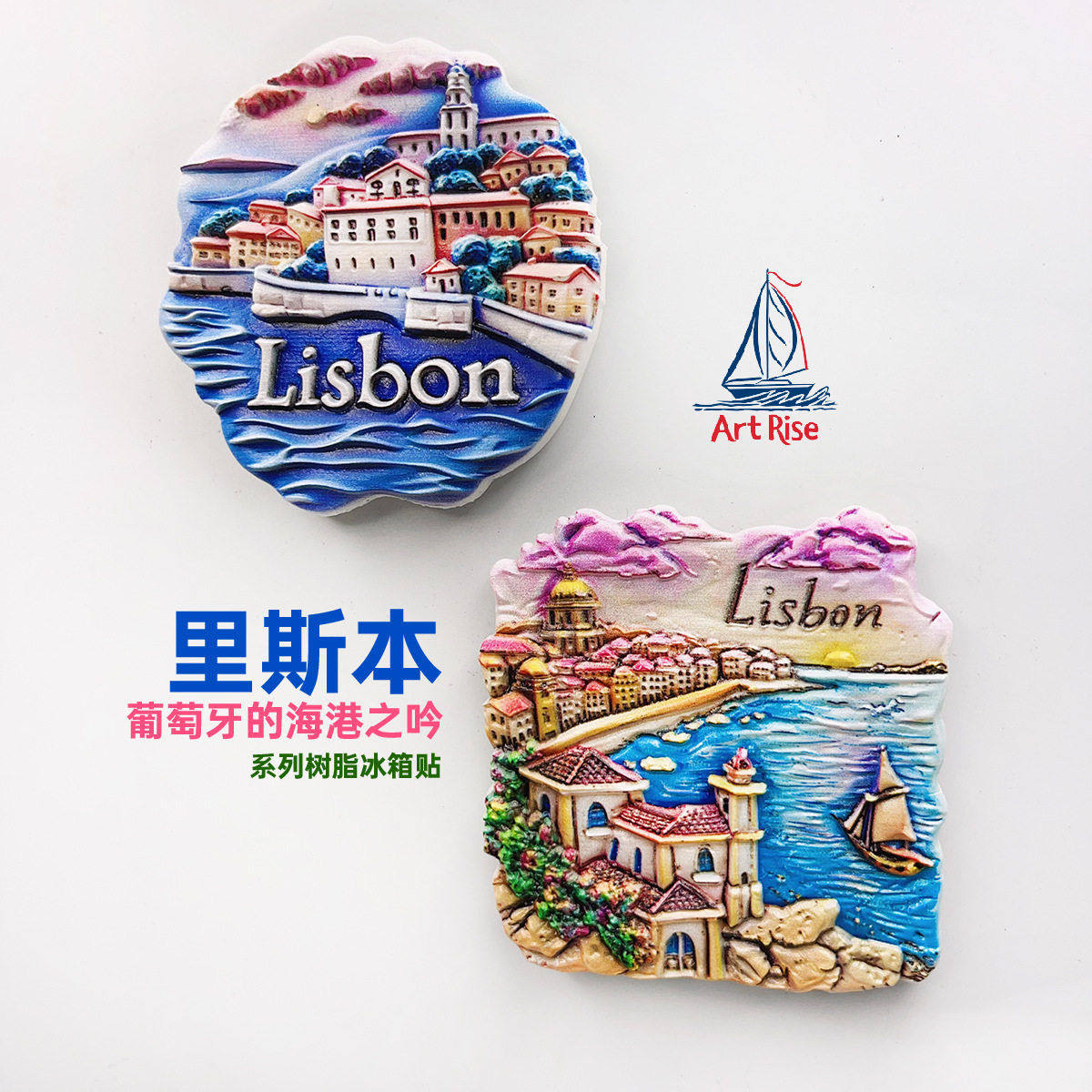 葡萄牙冰箱贴里斯本家居磁贴复古风网红爆款颜值装饰礼物,家居饰品,冰箱贴,淘宝优惠券,粉丝福利购,淘宝优惠卷