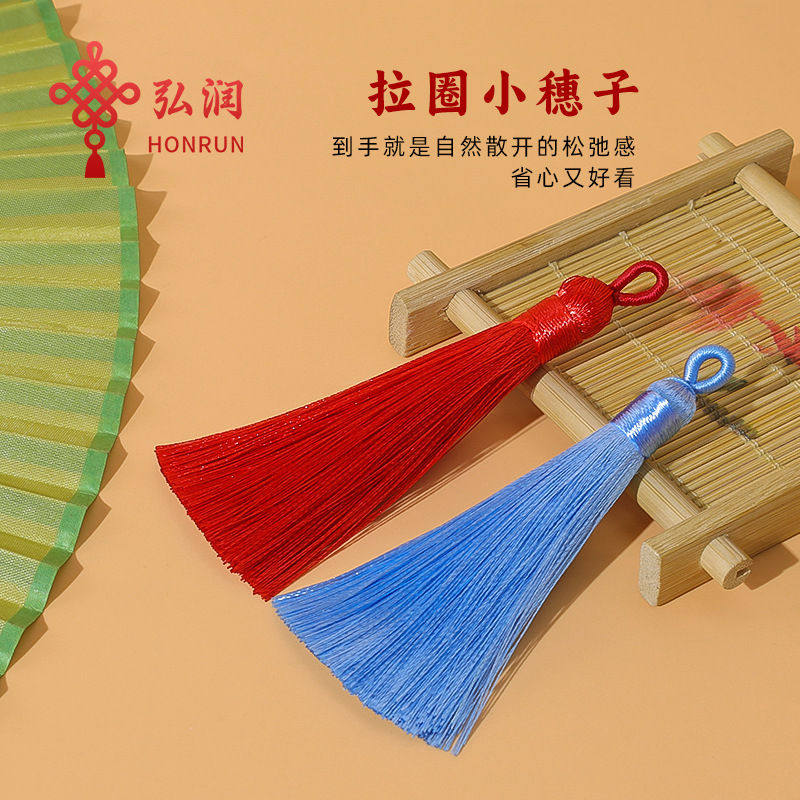 8cm拉圈流苏穗子涤纶线圈小吊穗配饰diy香包香囊书签挂饰U盘饰品