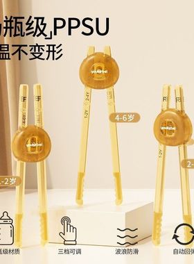 儿童筷子虎口训练筷234岁6学习筷幼儿辅助练习餐具硅胶