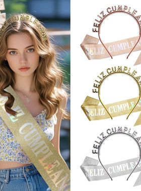 Feliz西班牙语女神生日发箍生日肩带套装新款热销款跨境闪钻发箍