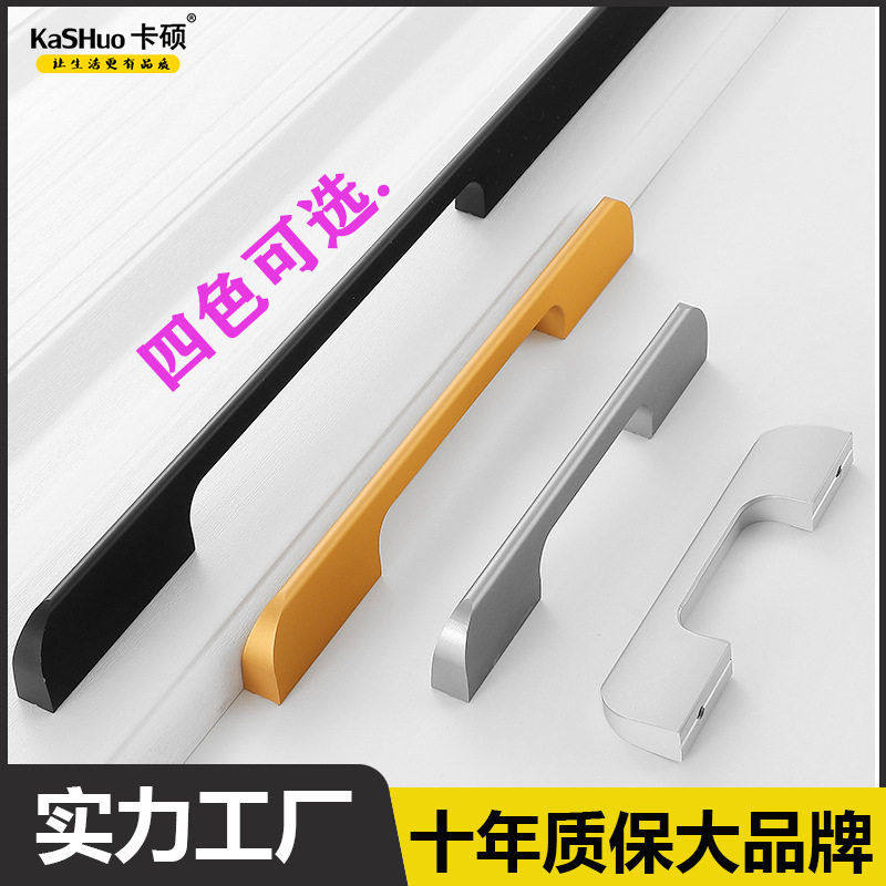 卡硕现简约衣柜加长黑色门把手美欧式柜门抽屉铝合金家具小拉手,基础建材,小拉手,淘宝优惠券,粉丝福利购,淘宝优惠卷