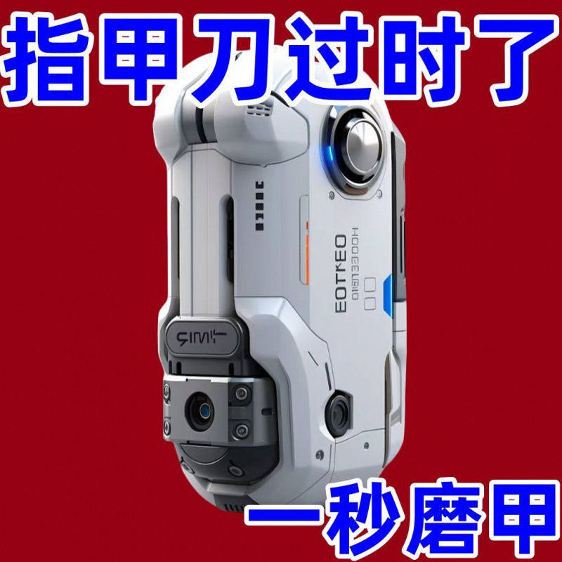 电动指甲刀磨甲器家用全自动修甲快充儿童指甲钳速卖通