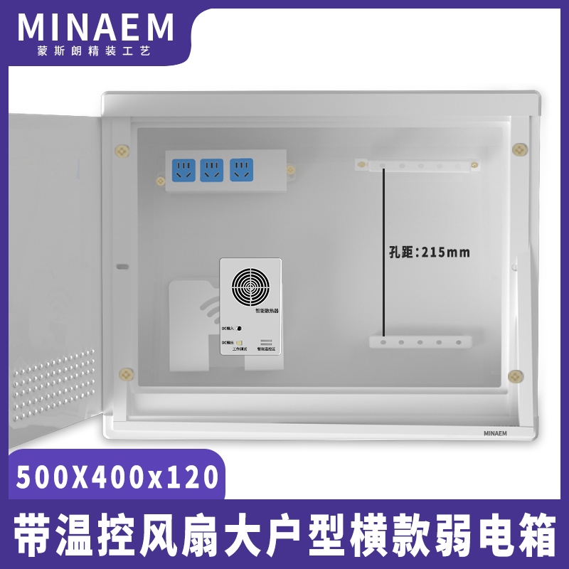 超大空间全屋智能WIFI覆盖智能家居专用箱