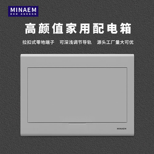 高端PZ30配电箱暗装源头工厂