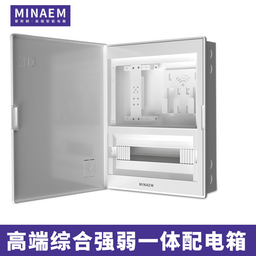 蒙斯朗16强弱一体配电箱暗装室内