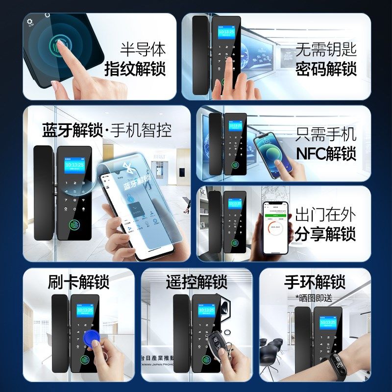 速发玻璃门密码锁办公室指纹电免开孔单双开有子无框智能锁框锁门