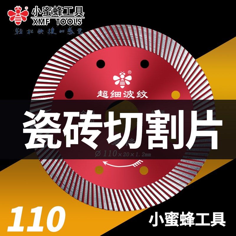 速发切割片机化砖大理石瓷金云石玻刀片干切专用全瓷砖刚石