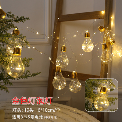 速发圣诞节日摆品节装场景树饰件布置装扮手工发光小灯泡挂饰挂件