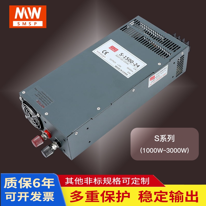 速发1000W大功率S-1200/2000/000W直流12V246V48V工业开关