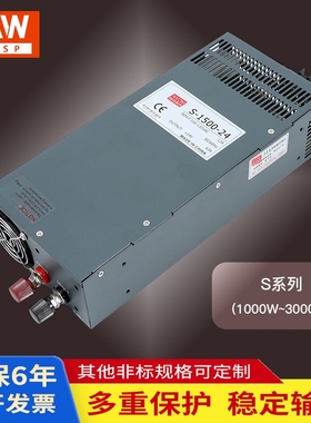 速发1000W大功率S-1200/2000/000W直流12V246V48V工业开关
