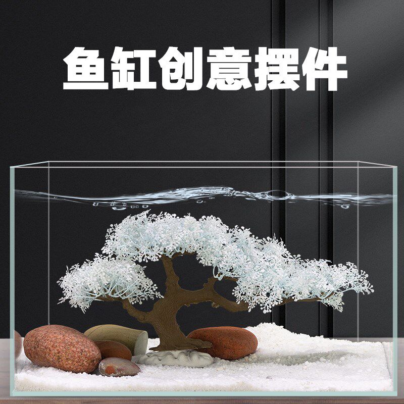 速发鱼缸造景装饰水草摆件水族箱布景塑料花草智能缸创意景观假树