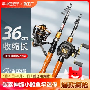 速发国货匠伸手作碳素杆缩小路亚迷你短节路亚人迷你便携式路亚竿