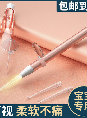速发安器挖耳勺发光可视儿童专用挖耳朵子头宝宝耳屎掏全镊软带灯
