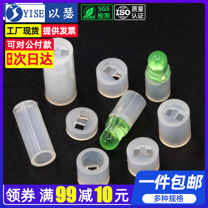 速发间隔柱隔离柱垫5柱二极管灯柱灯座柱4/高mED灯支  1000只