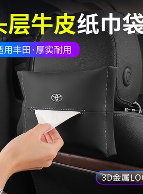 速发丰用汉兰达陆放赛专埃尔法荣放车载纸巾盒汽车那田抽纸盒