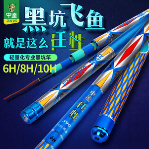 速发中逵乐钓吧任性黑坑手竿6h飞磕超硬超轻8H10H钓1调