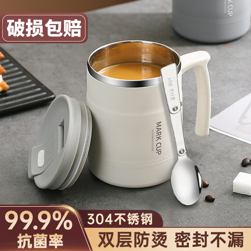 速发早餐杯不锈钢杯子生专用马克啡带盖勺办公室杯水家用喝水咖杯