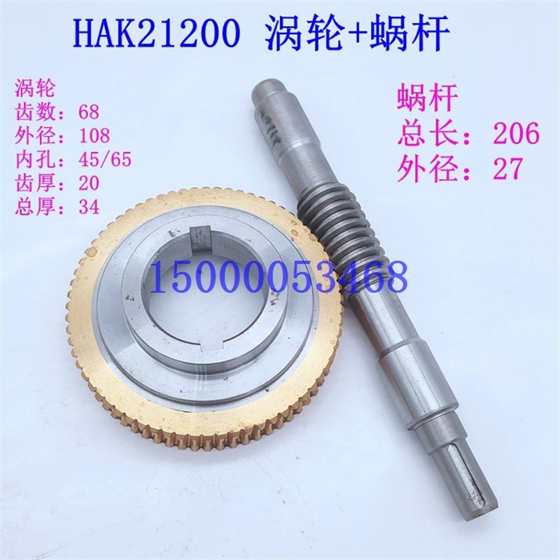 速发宏达数控刀架涡轮蜗杆 宏瑞达HAK21 00 电动涡轮 蜗杆件配2