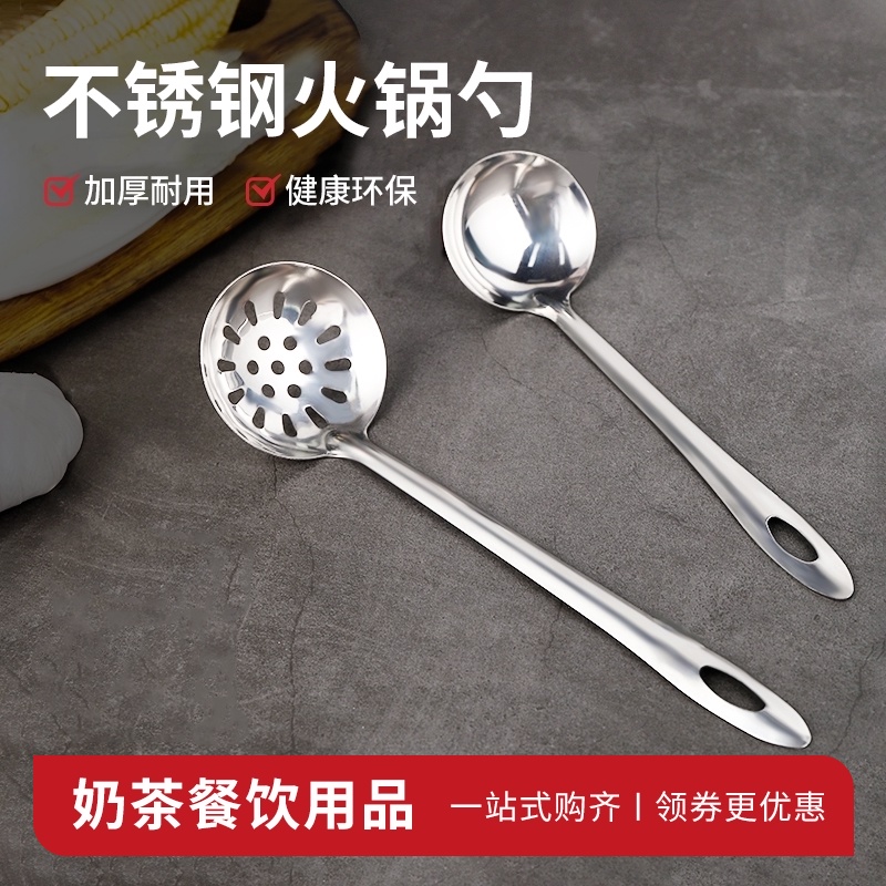 速发锈不钢漏勺稀勺长柄麻辣烫火锅捞勺汤饭勺子家用厨具套装小号
