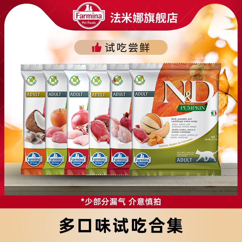 速发Fm法ai明娜无5试吃装谷0g*成猫幼猫