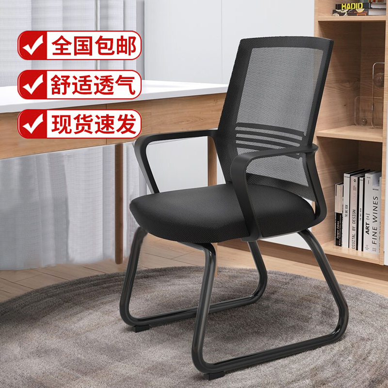 速发办公椅舒适久坐电脑椅职员椅椅约家用学习工人体简学弓形桌椅