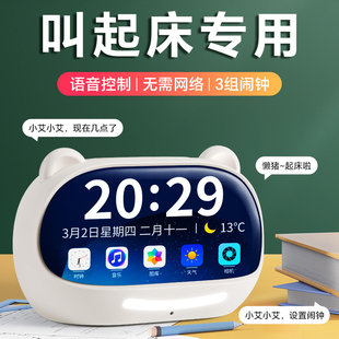 速发闹钟4生专用起床神器强习叫醒儿童学力自律智能语音202学新款