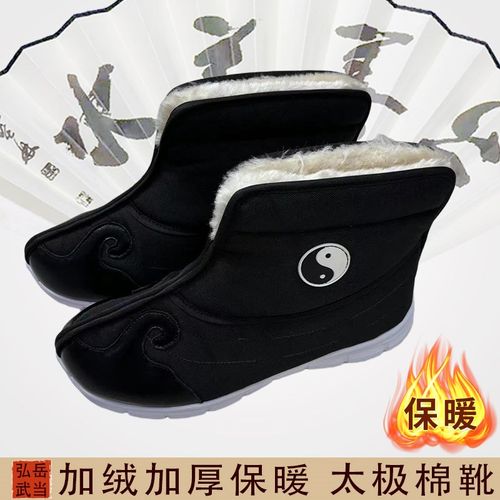 速发绒季加冬保暖十方棉靴武太极八卦靴太极鞋防滑云勾棉靴子当道
