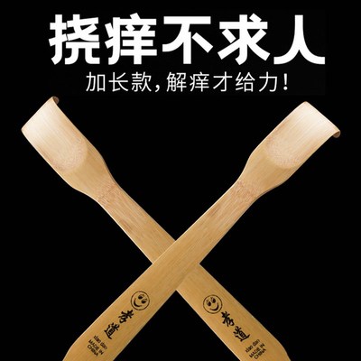 速发抓背神器痒挠挠不求人抓痒器背部痒痒老背止痒抓痒孝子抓头乐