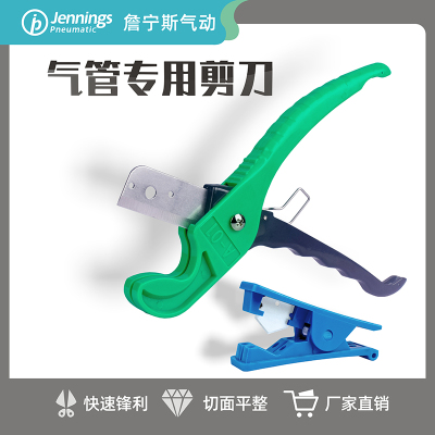 现货速发PE管PU气管剪刀剪管器净水器水管切管刀软管油管切割刀切