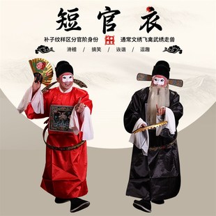 速发剧京戏曲舞台演出服装 脸丑角戏剧小丑七品芝麻官戏服花普短