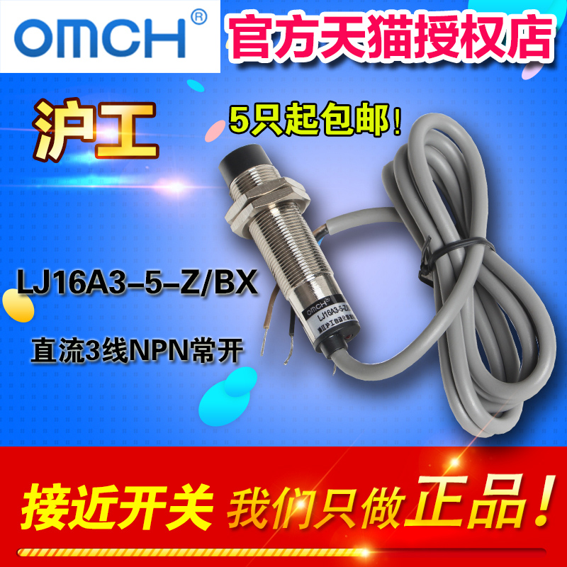 速发沪工自动 化接近开关 L1J6A-5-Z/ 直流线 P常开