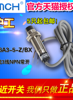 速发沪工自动 化接近开关 L1J6A-5-Z/ 直流线 P常开