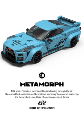 品铂PB8846进化系列改装战神GTR跑车集装箱拼装汽车积木玩具模型