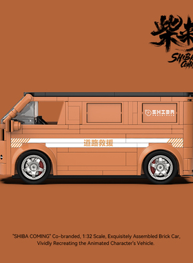 中国积木PB品铂柴来了联名款橙色改装面包车拼装积木汽车玩具模型