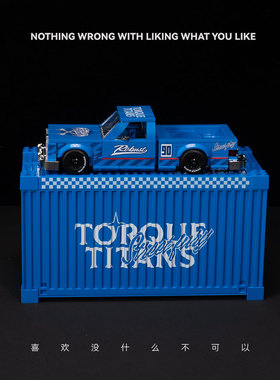 PB品铂复古皮卡车蓝色先锋集装箱八格车拼装积木玩具汽车模型礼物