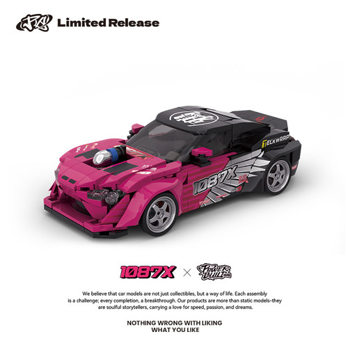 PB品铂集装箱积木车1087X车队联名溜溜哥GT86漂移车拼装玩具模型