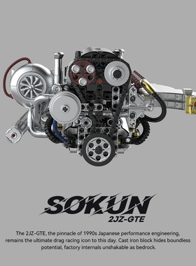 PB品铂速魂JDM发动机引擎系列2JZ拼装科技组可电动积木玩具模型