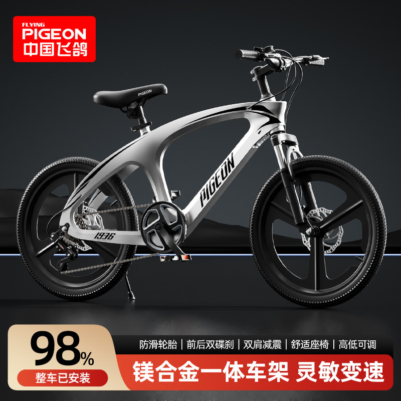 飞鸽儿童自行车男孩6-12岁到8-15岁学生女青少年镁合金变速单车